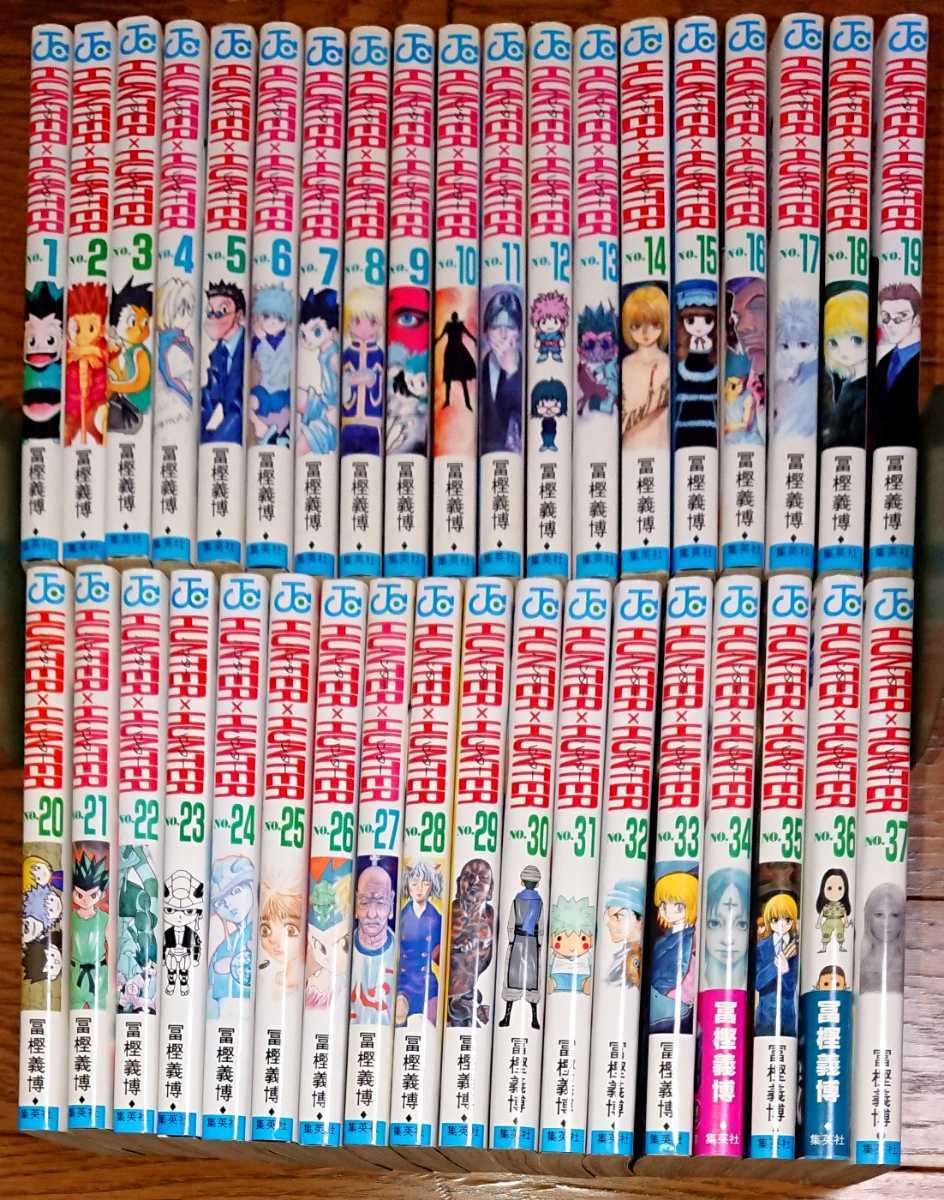 格安，豊富な】 【全巻セット】HUNTER×HUNTER ハンターハンター 1～37