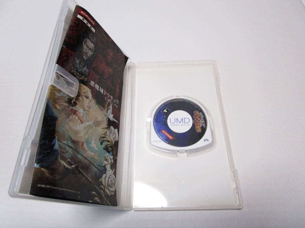 PSP　KONAMI　悪魔城ドラキュラ　Xクロニクル　プレイステーションポータブル