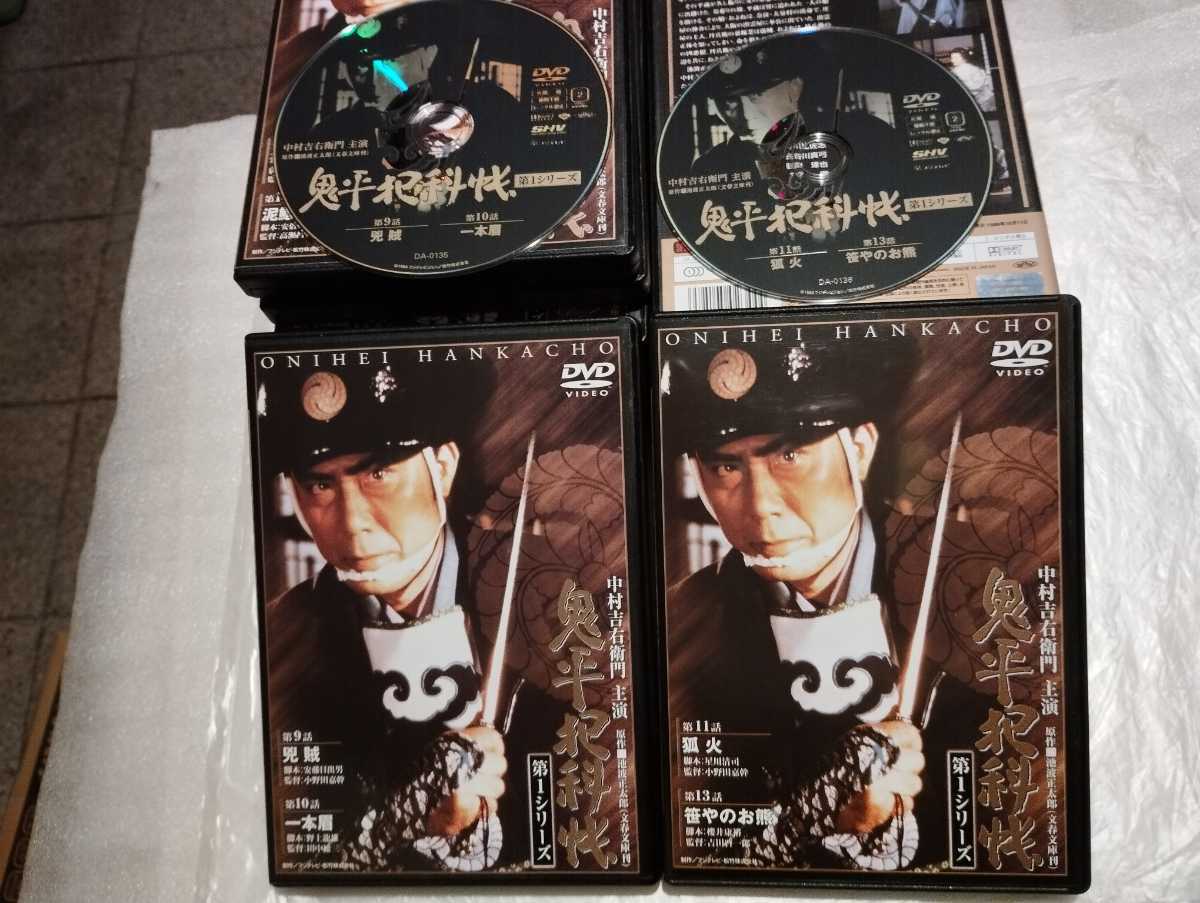 鬼平犯科帳 第1シリーズ 全14巻セット セル版 DVD 外函と冊子無し