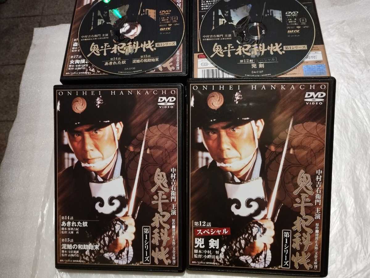 鬼平犯科帳 第1シリーズ 全14巻セット セル版 DVD 外函と冊子無し