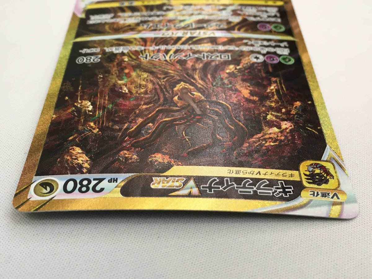 1円～】【S12a 261/172 UR】ギラティナVSTAR [VSTARユニバース 