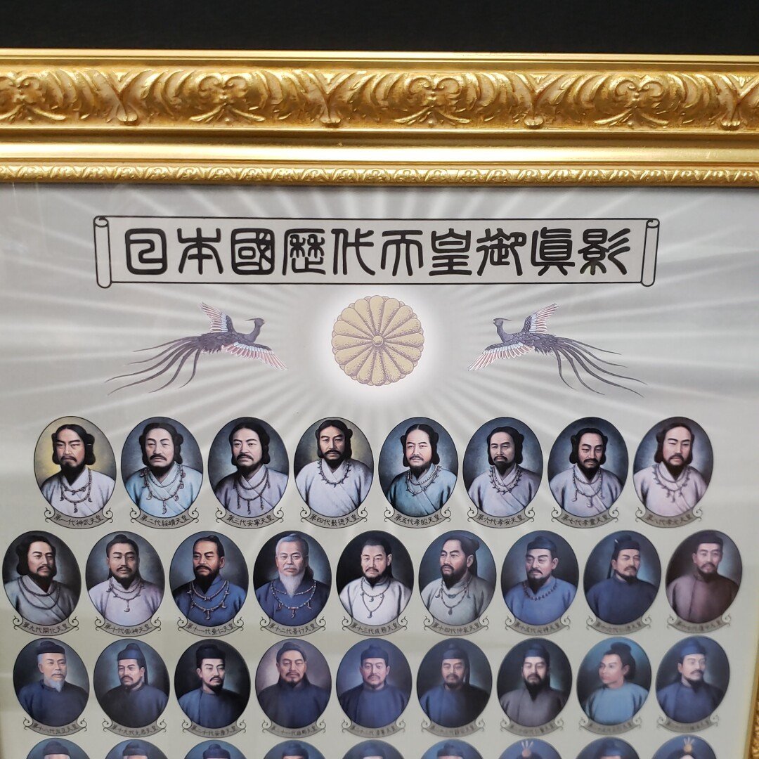 馬堀法眠喜孝 日本國歴代天皇御真影図 額装 歴代天皇御真影小冊子 新編