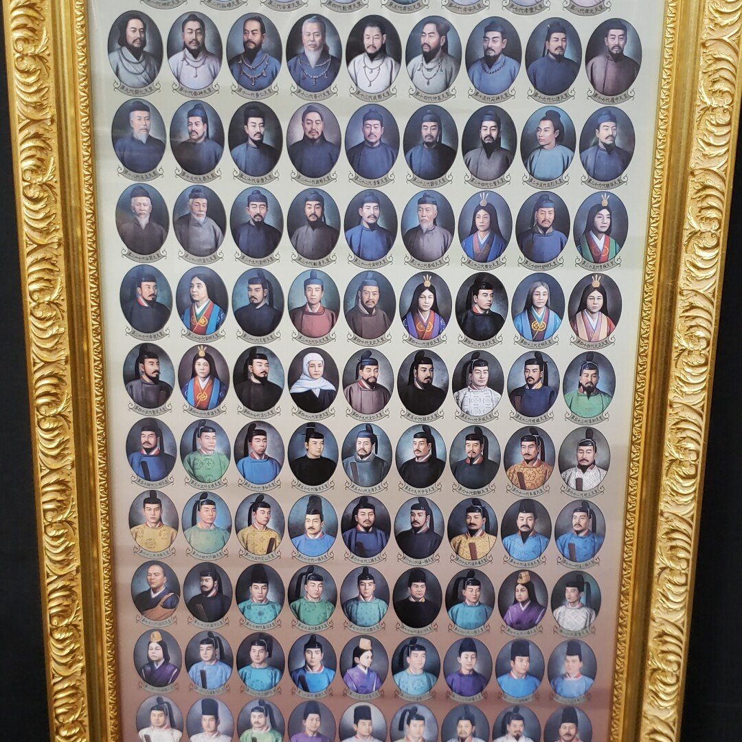 馬堀法眠喜孝 日本國歴代天皇御真影図 額装 歴代天皇御真影小冊子 新編