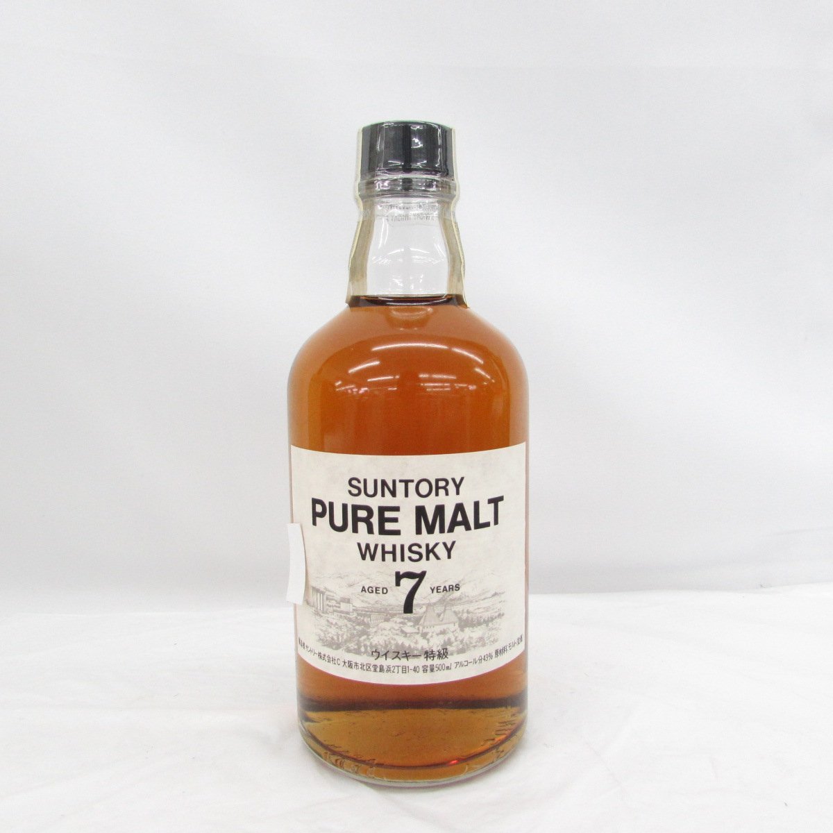 希少サントリー ピュアモルトウイスキー7年 ホワイトラベル