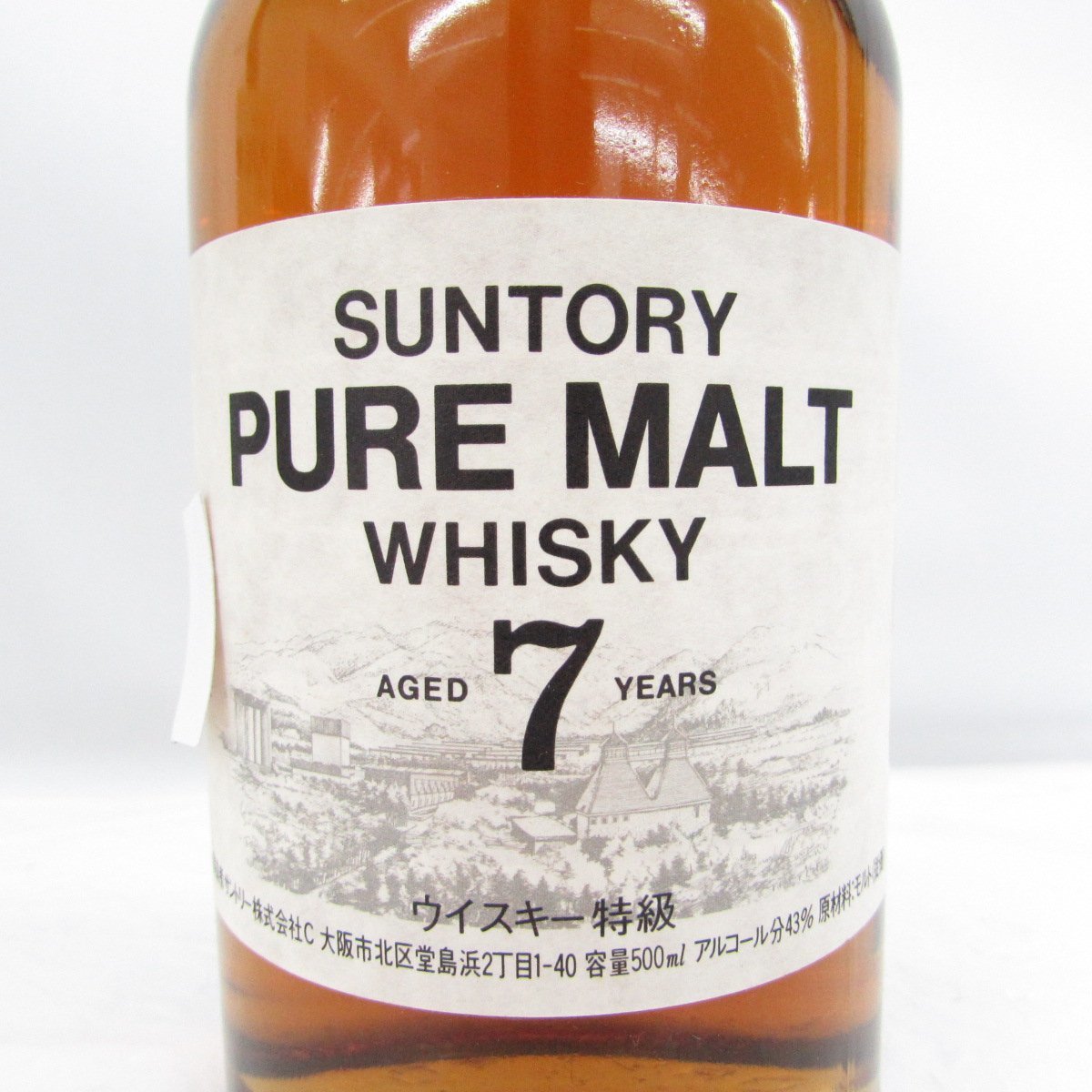 希少サントリー ピュアモルトウイスキー7年 ホワイトラベル