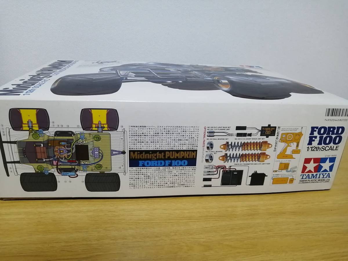 Yahoo!オークション ☆当時物☆ タミヤ ミッドナイトパンプキン Ford F