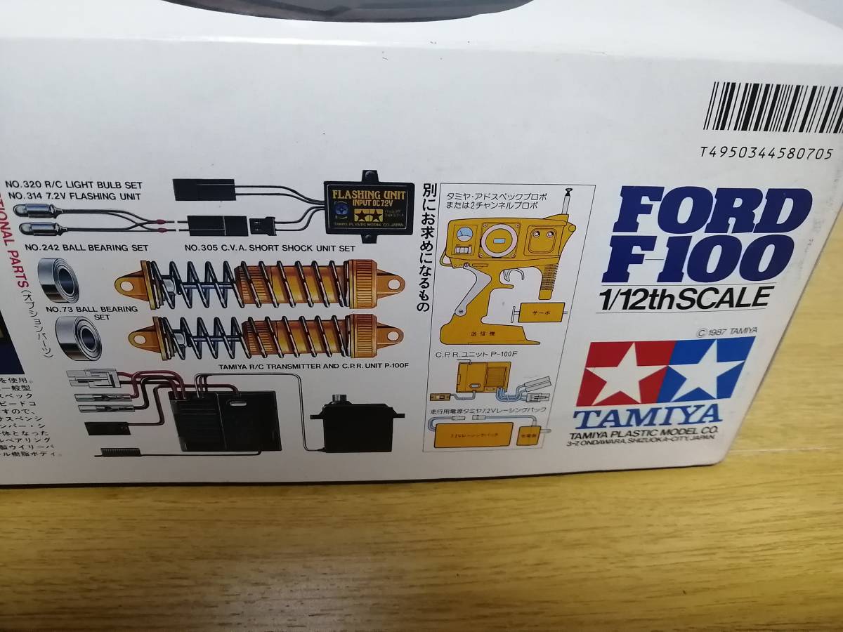 ☆当時物☆ タミヤ ミッドナイトパンプキン Ford F-100 新品未使用