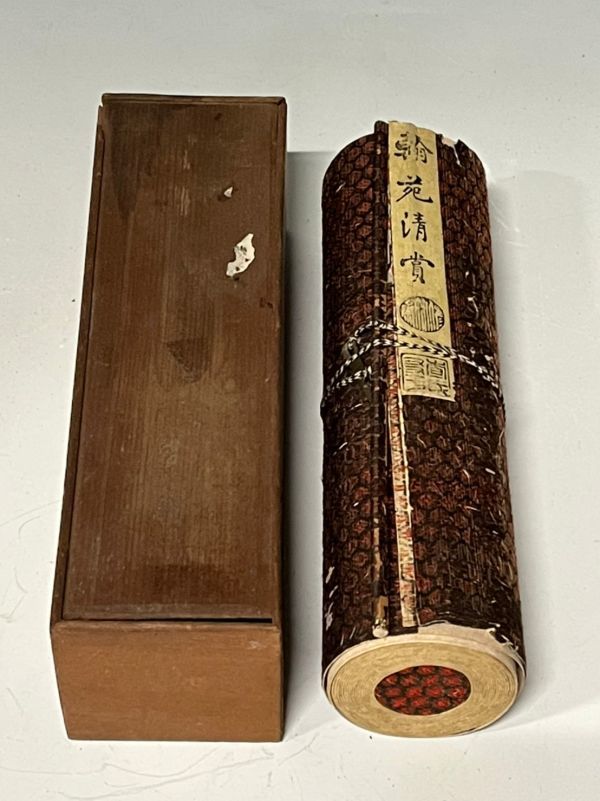 Gr175「現代文人画家U様のコレクション」中国 友于氏紹記製 吟香