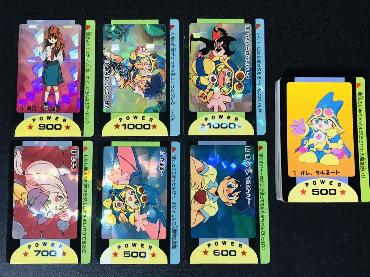 フルコンプ】まじかるタルるートくん パート1 カードダス BANDAI