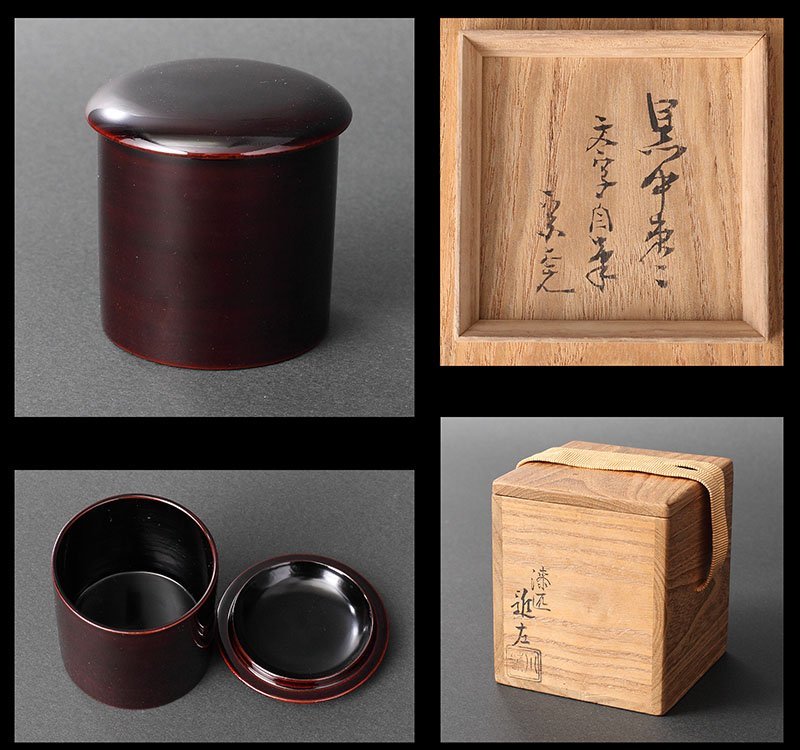委託HK◇川端近左 黒金輪寺茶器 共箱 (近左 漆芸 黒漆 金輪寺 茶入 茶器 茶道具)