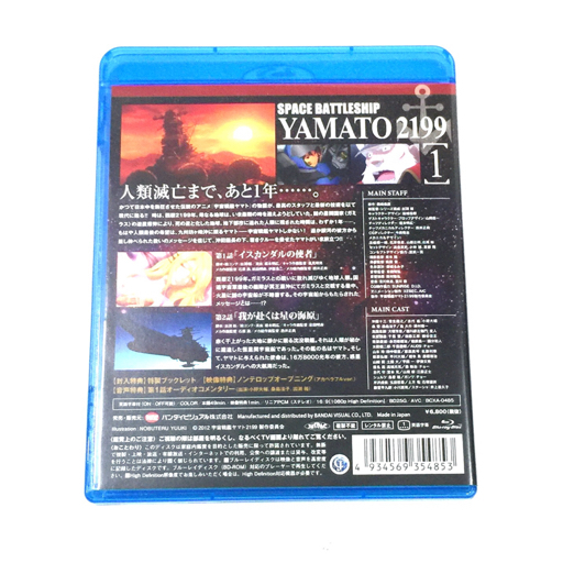宇宙戦艦ヤマト2199 ブルーレイ Blu-ray DVD 全7巻+2巻 [マーケット