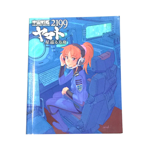 宇宙戦艦ヤマト2199 ブルーレイ Blu-ray DVD 全7巻+2巻 [マーケット