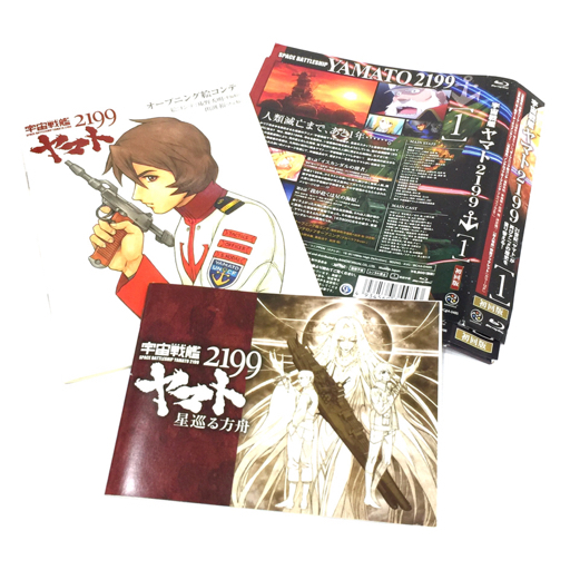 宇宙戦艦ヤマト2199 ブルーレイ Blu-ray DVD 全7巻+2巻 [マーケット