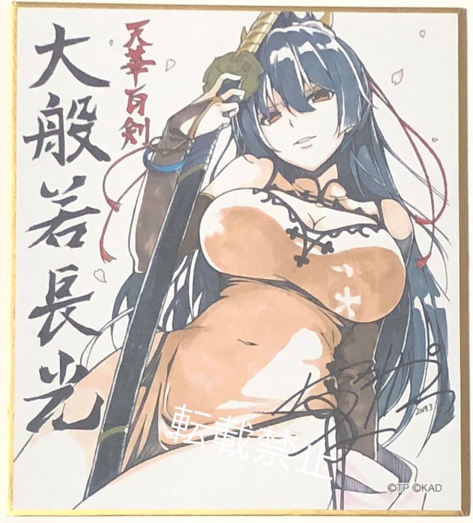 天華百剣 アカウントの値段と価格推移は 1件の売買情報を集計した天華百剣 アカウントの価格や価値の推移データを公開