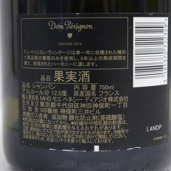 Dom Perignon（ドンペリニヨン）2012 12.5％ 750ml U23A130010 ワイン
