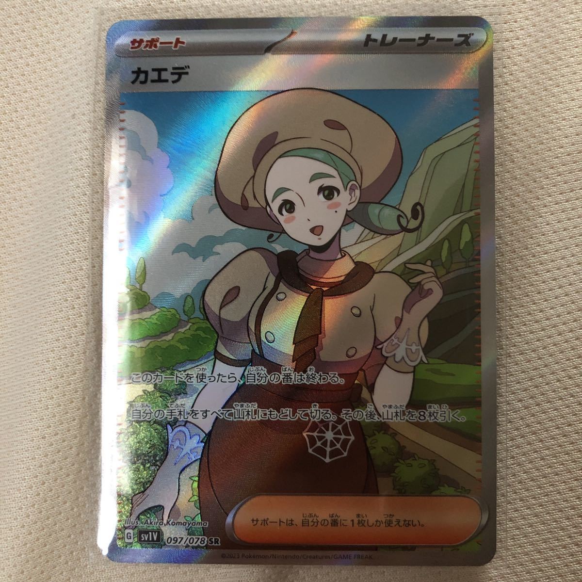 ポケモンカード　バイオレットex カエデSR 美品 1円スタート！