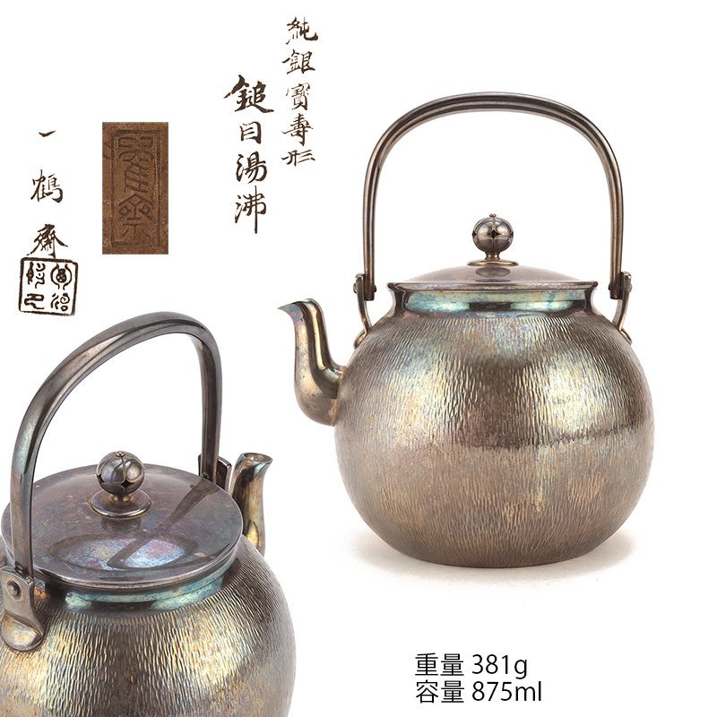 一鶴斎 望月形 鎚目 湯沸』 緑和堂 Yahoo!オークション の落札