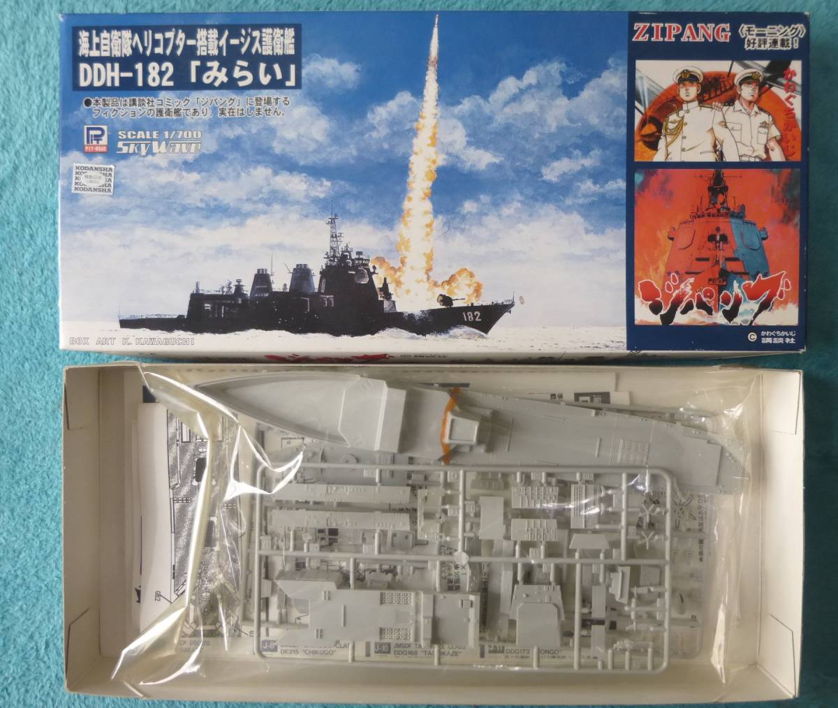 ジパング「みらい(DDH-182)」イージス護衛艦 ピットロード 1/700 【未