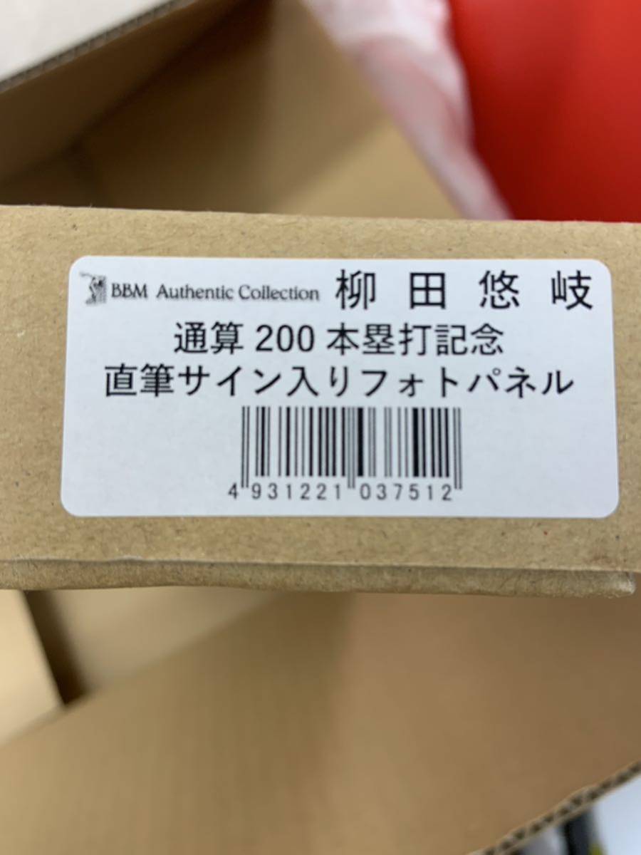 柳田悠岐選手 200号本塁打 記念直筆サイン入りパネル 未開封品 福岡