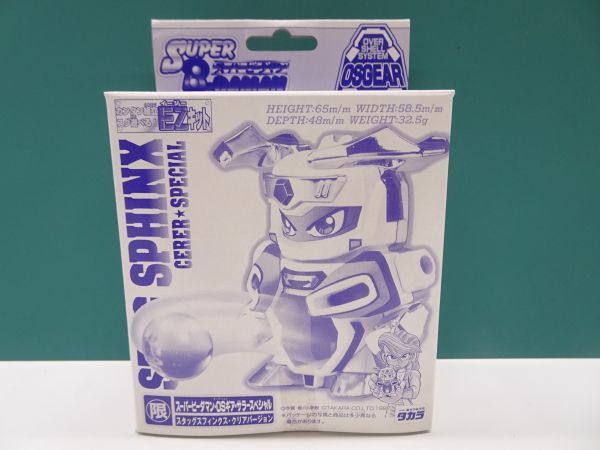 ビーダマン OSギア スタッグスフィンクス Amazon.co.jp: スーパー