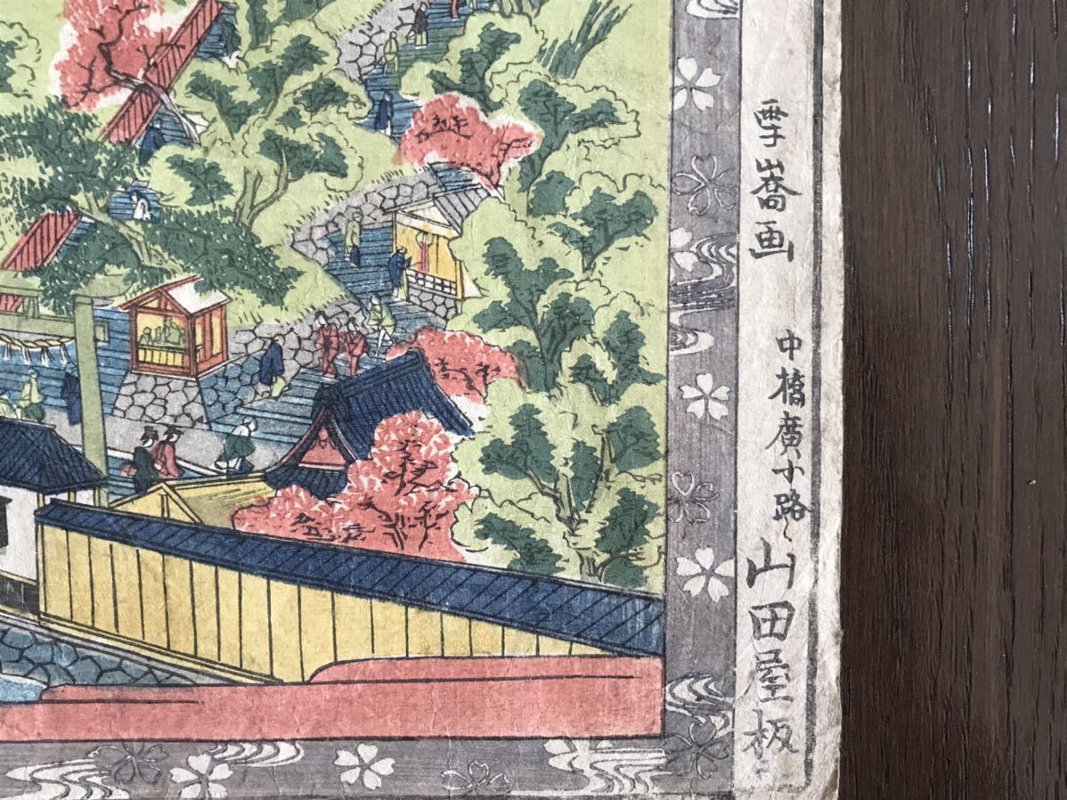 木版画 浮世絵 錦絵 『江戸名所』『芝愛宕山之圖』 錦絵 | 木版画 木