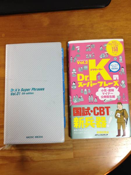Dr.Kのスーパーフレーズ　№1・2の2冊セット_1