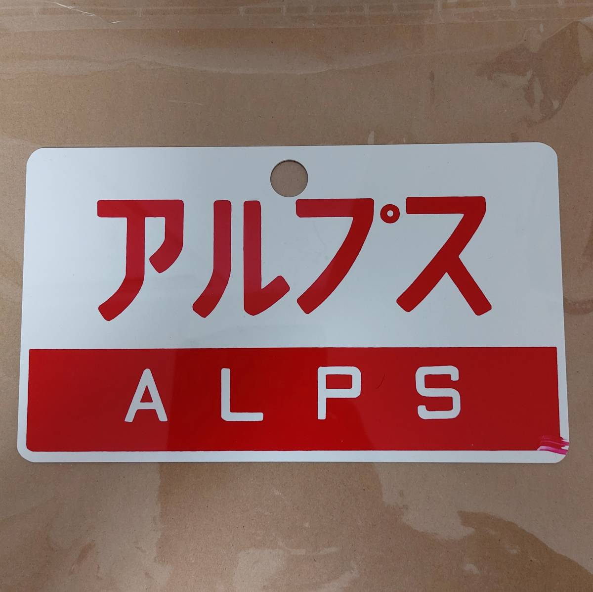 国鉄 愛称板サボ　「アルプス ＆たてしな」 鉄道部品】国鉄 愛称板 サボ アルプス 急行 【公式通販】