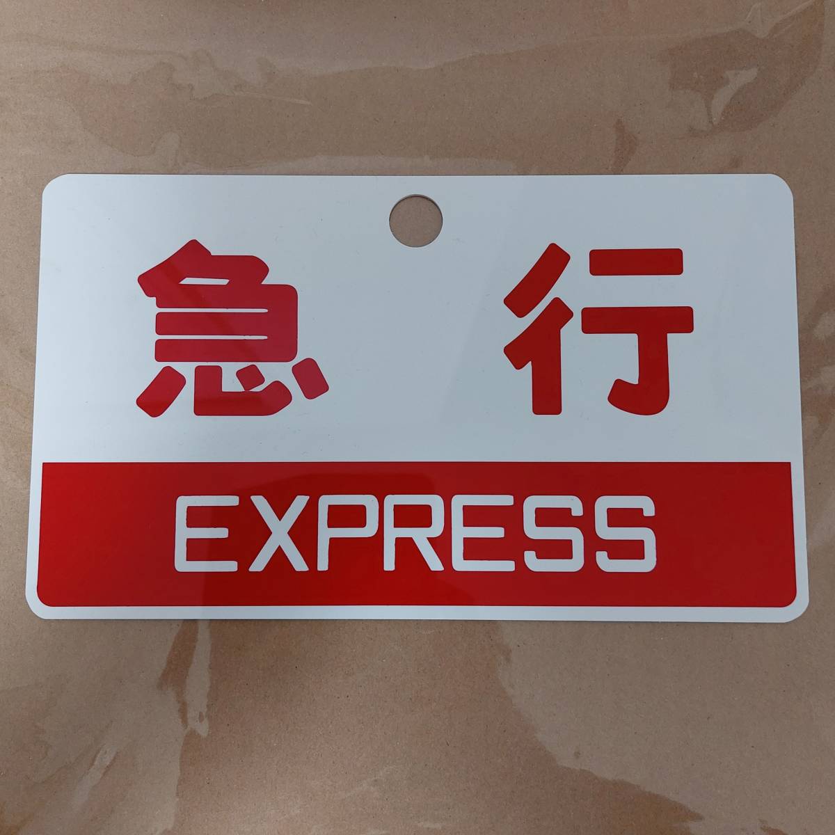 国鉄 愛称板サボ　「アルプス ＆たてしな」 国鉄 愛称板サボ 「アルプス ＆たてしな」 鉄道部品】国鉄 愛称板 サボ