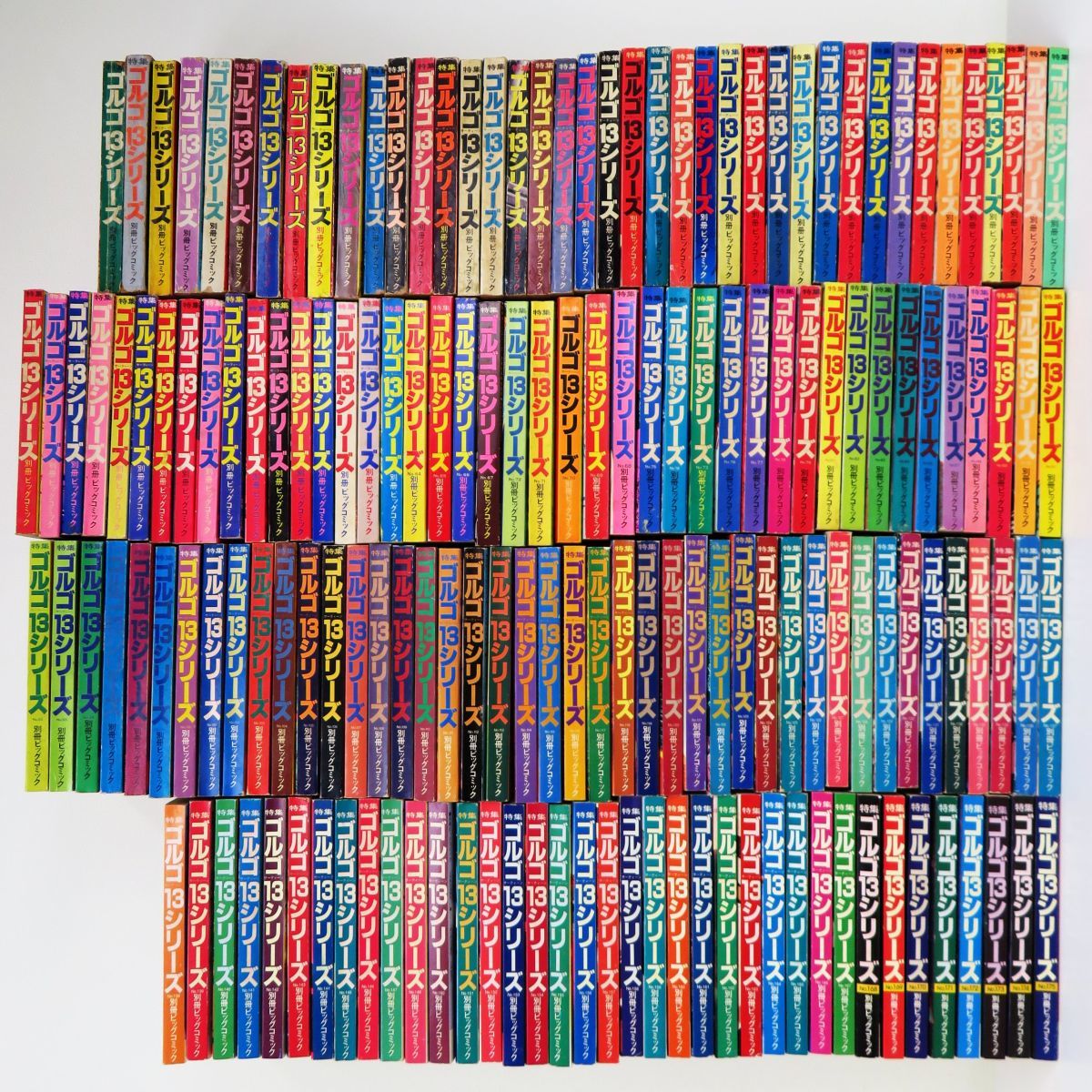 ビッグコミック 特集ゴルゴ13シリーズ （1997年〜2025年） 全122冊
