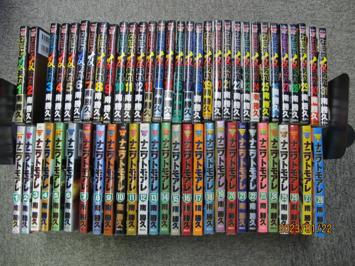 ナニワトモアレ　全巻 完結セット 漫画 帯付 ナニワトモアレ 1〜28巻 全巻 完結 セット 送料込 講談社