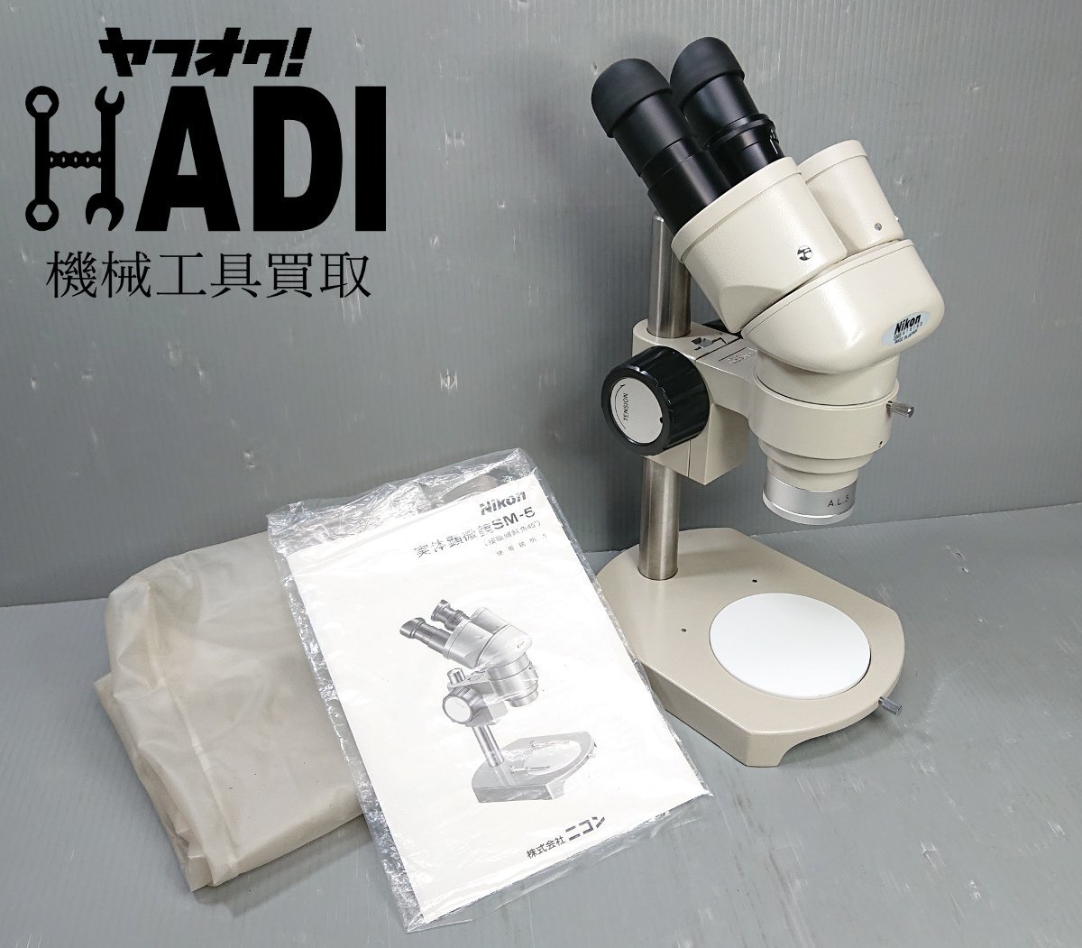 ニコン - Nikon Yahoo!オークション OBJ 実体顕微鏡 双眼実体顕微鏡 