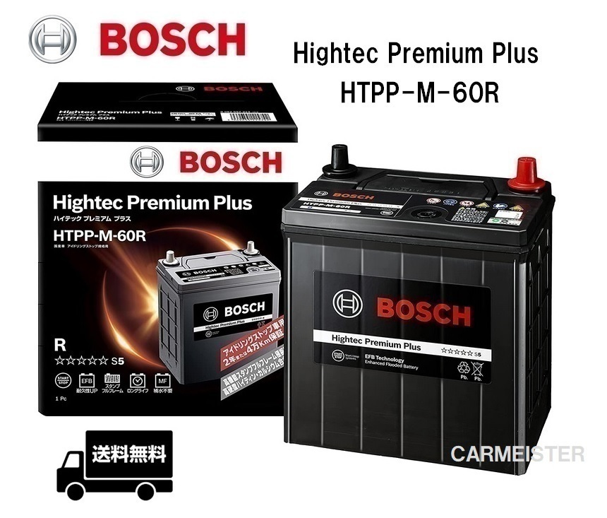 HTPP-M-60R ボッシュ ハイテックプレミアムプラス 国産車用 アイドリングストップ車専用 バッテリー 日産 モコ[MG33]