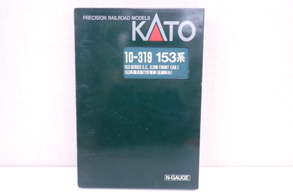 KATO Nゲージ 10-319 153系 直流急行形電車 低運転台 6両セット 現状品 カトー 153 SERIES E.C LOW FRONT CAB. 鉄道模型 A01087K