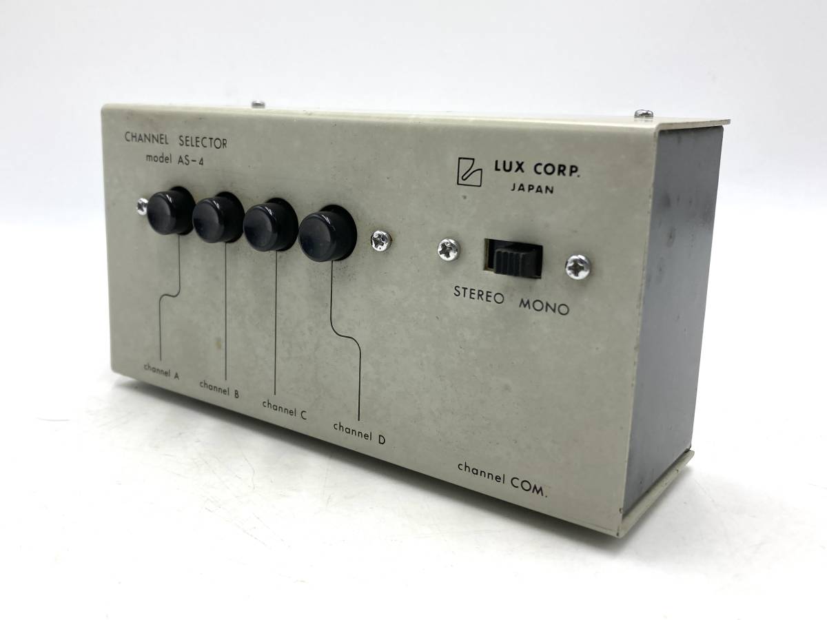 LUX チャンネルセレクター　AS-4 II LUXMAN/ラックスマン AS-4 CHANNEL SELECTOR/チャンネル セレクター