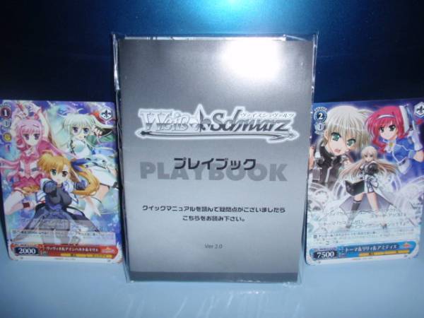 ヴァイスシュバルツ魔法少女リリカルなのはデッキ・ＰＲカード_2