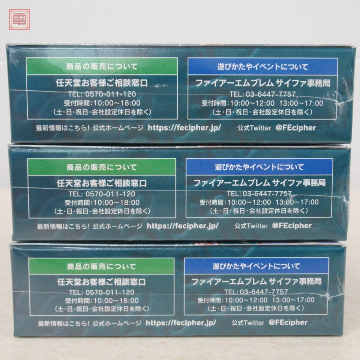 ファイアーエムブレム サイファ 赫赫たる双撃 未開封全82パック