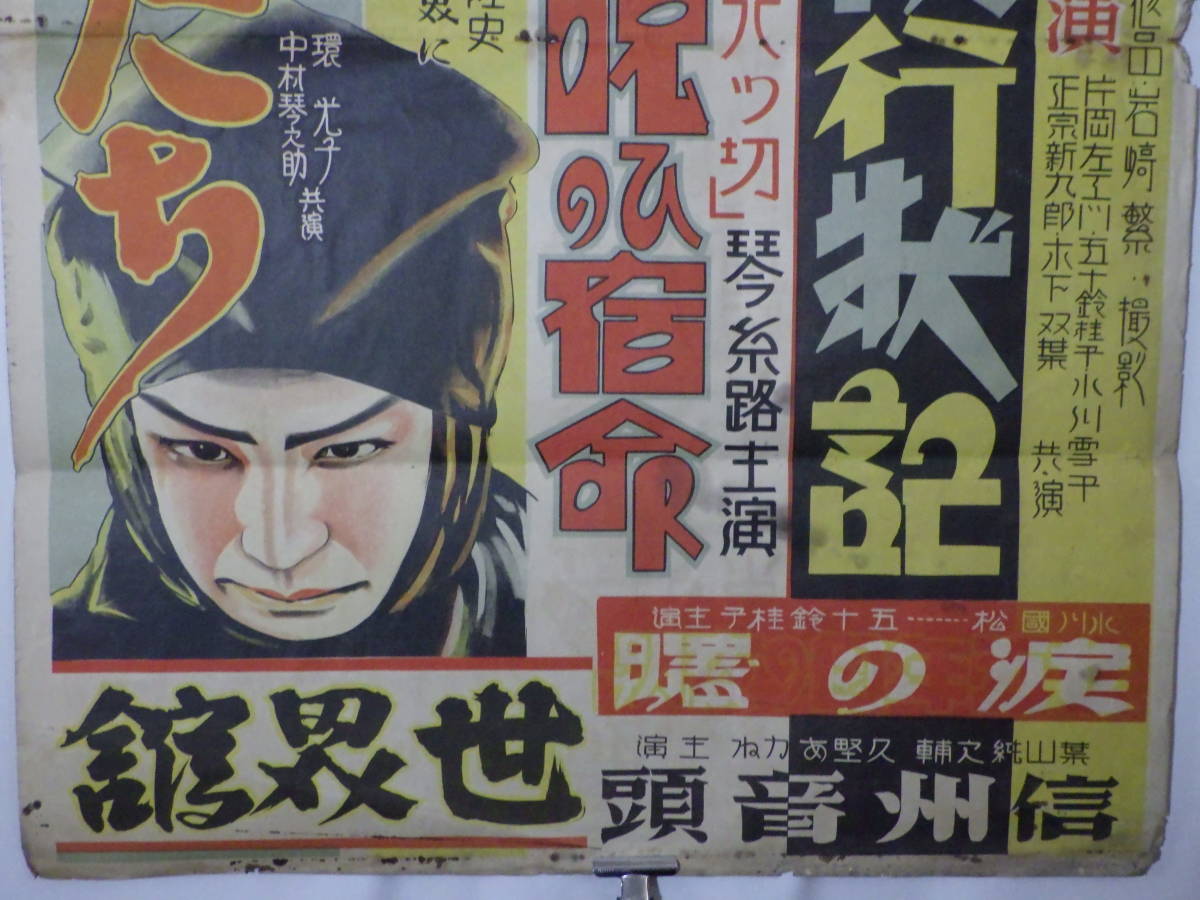 映画ポスターB2サイズ ラムの大通り 【公式通販】