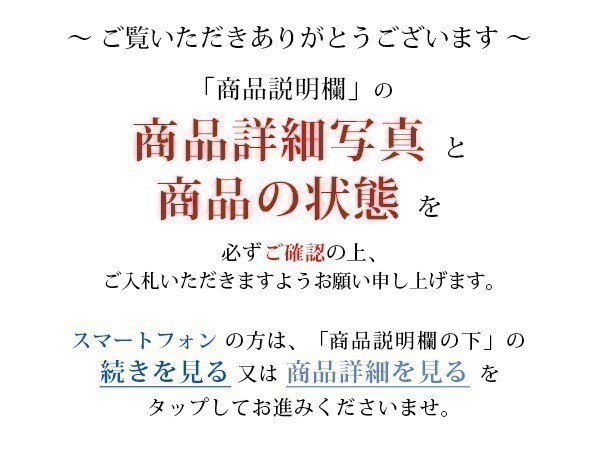 2025年最新Yahoo!オークション -大日本永楽造の中古品・新品・未使用