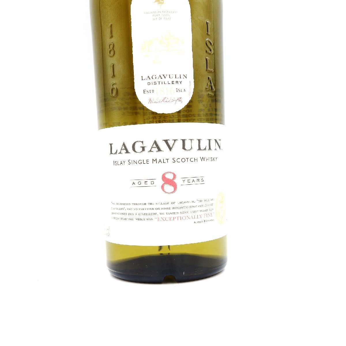 飲料・酒 NA5945 未開栓! LAGAVULIN 8年 ウイスキー 700ml 箱付き