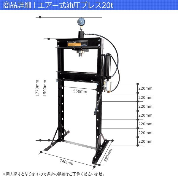油圧プレス 20t 20トン エアー式 : ショッププレス メーター付き