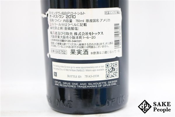 750ml オーパスワン ONE - : 0 □注目! オーパス・ワン 2010 750ml