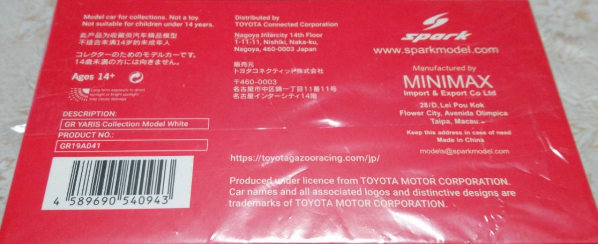 GAZOO TOYOTA トヨタ | Racing Gazoo ガズー レーシング ガズーレーシング - Toyota GR Touring トヨタ純正 OIL 2026~2027年にかけてトヨタはモータースポーツ参戦部門の名称を