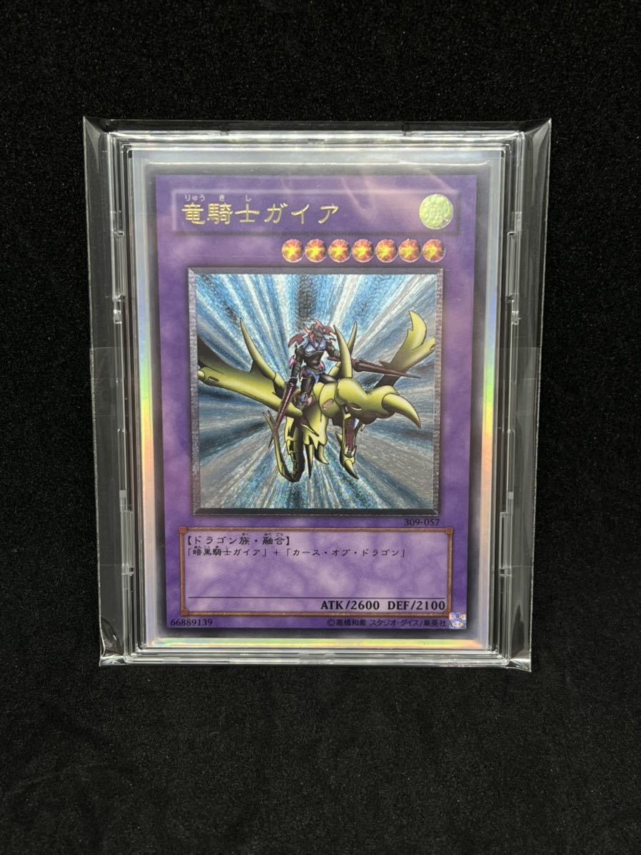 【良品】[竜騎士ガイア レリーフ]遊戯王309-057　レリーフ コレクション整理品
