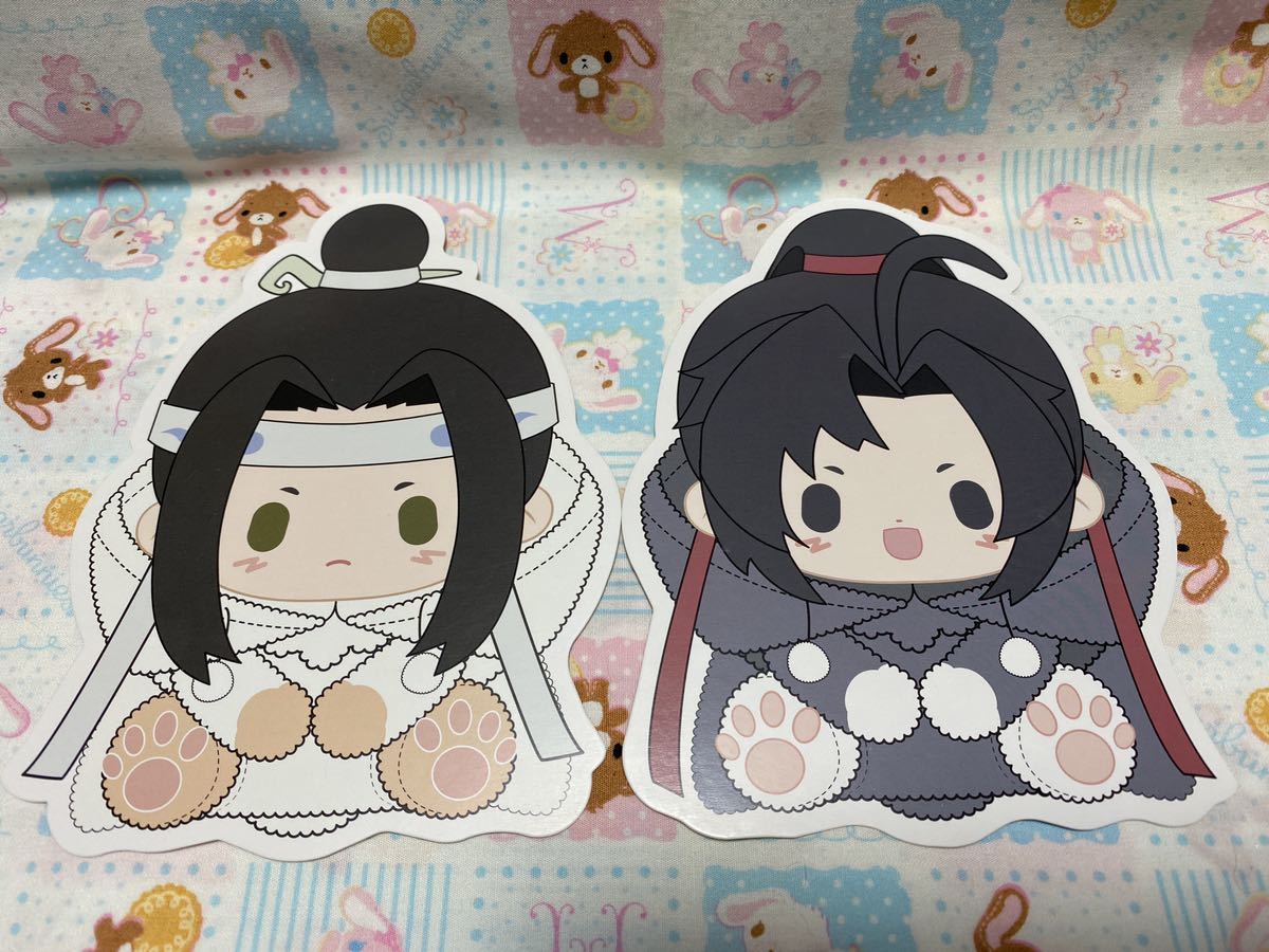 魔道祖師 くじ B賞 魏無羨 藍忘機 ぬいぐるみ 磁力賞 魔道祖師