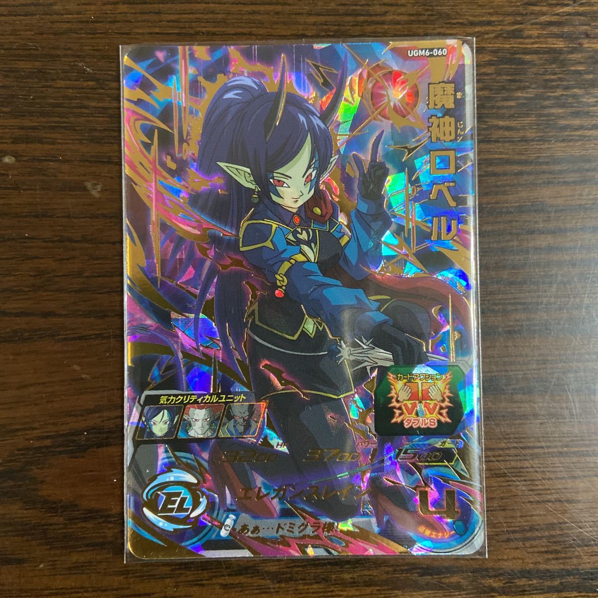 海外 ドラゴンボール スーパーカードゲーム ロベル□最終価格 【公式通販】