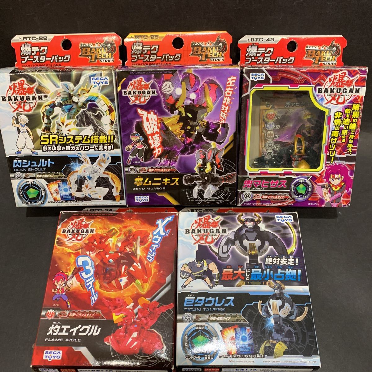 中古開封品☆ SEGA/ セガトイズ 爆丸 爆テク ブースターパック5個