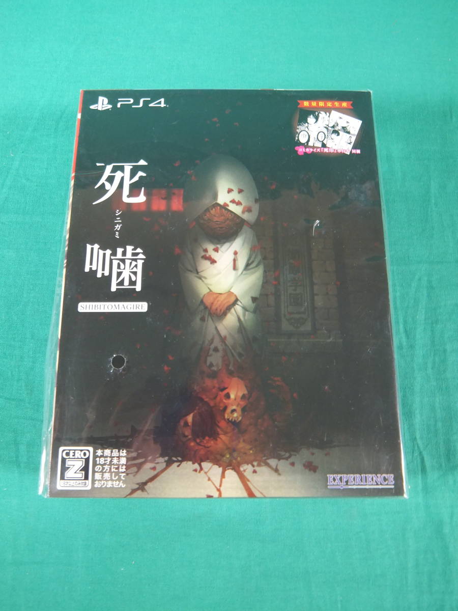 高品質 55/Q186 死噛 シニガミ 〜シビトマギレ〜 数量限定生産 PlayStation4 プレイステーション4 エクスペリエンス(PS4ソフト)｜売買されたオークション情報、yahooの商品情報をアーカイブ公開 - オークフ PS4ソフト