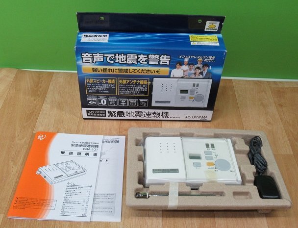 緊急地震速報機 EQA-101 ホワイト 外部スピーカー接続 FMラジオ放送報知音連動型 アイリスオーヤマ 防災 学校 オフィス