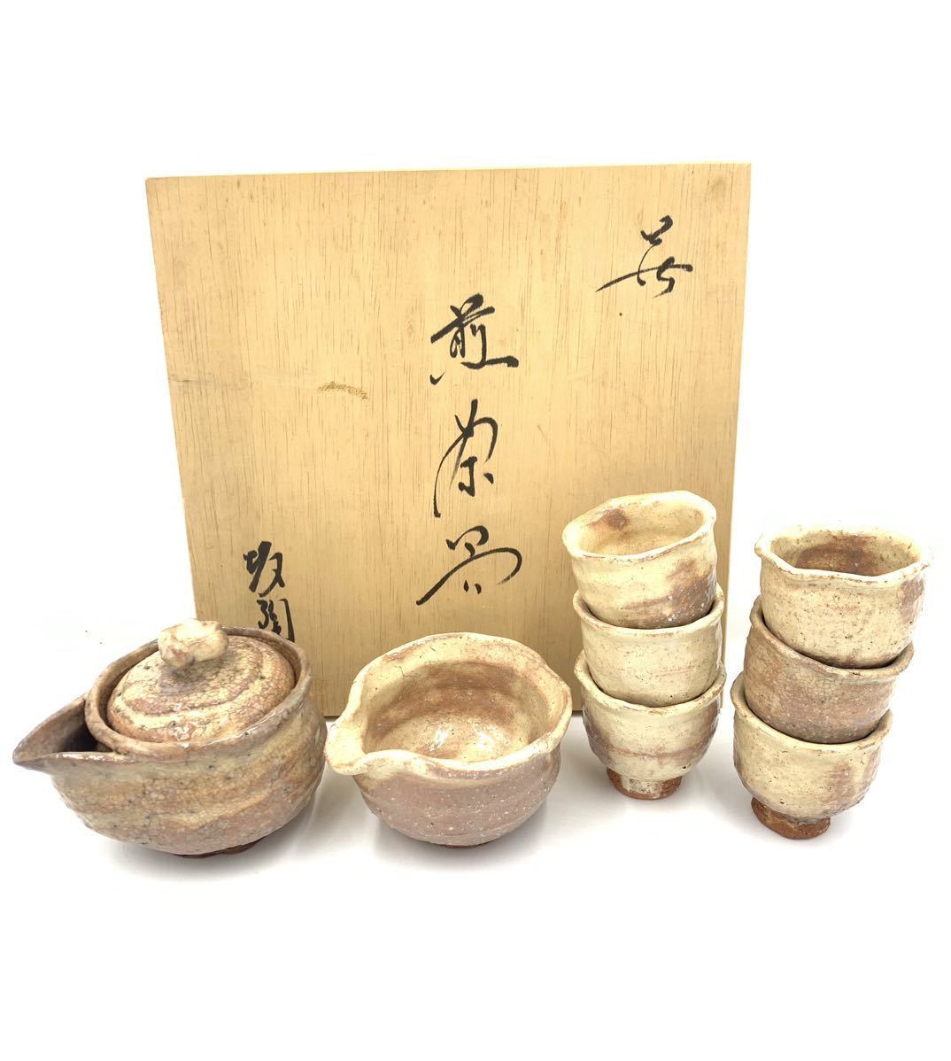 宇3476 【KF0096】 萩焼 坂陶園 煎茶器 煎茶揃 宝瓶 湯冷