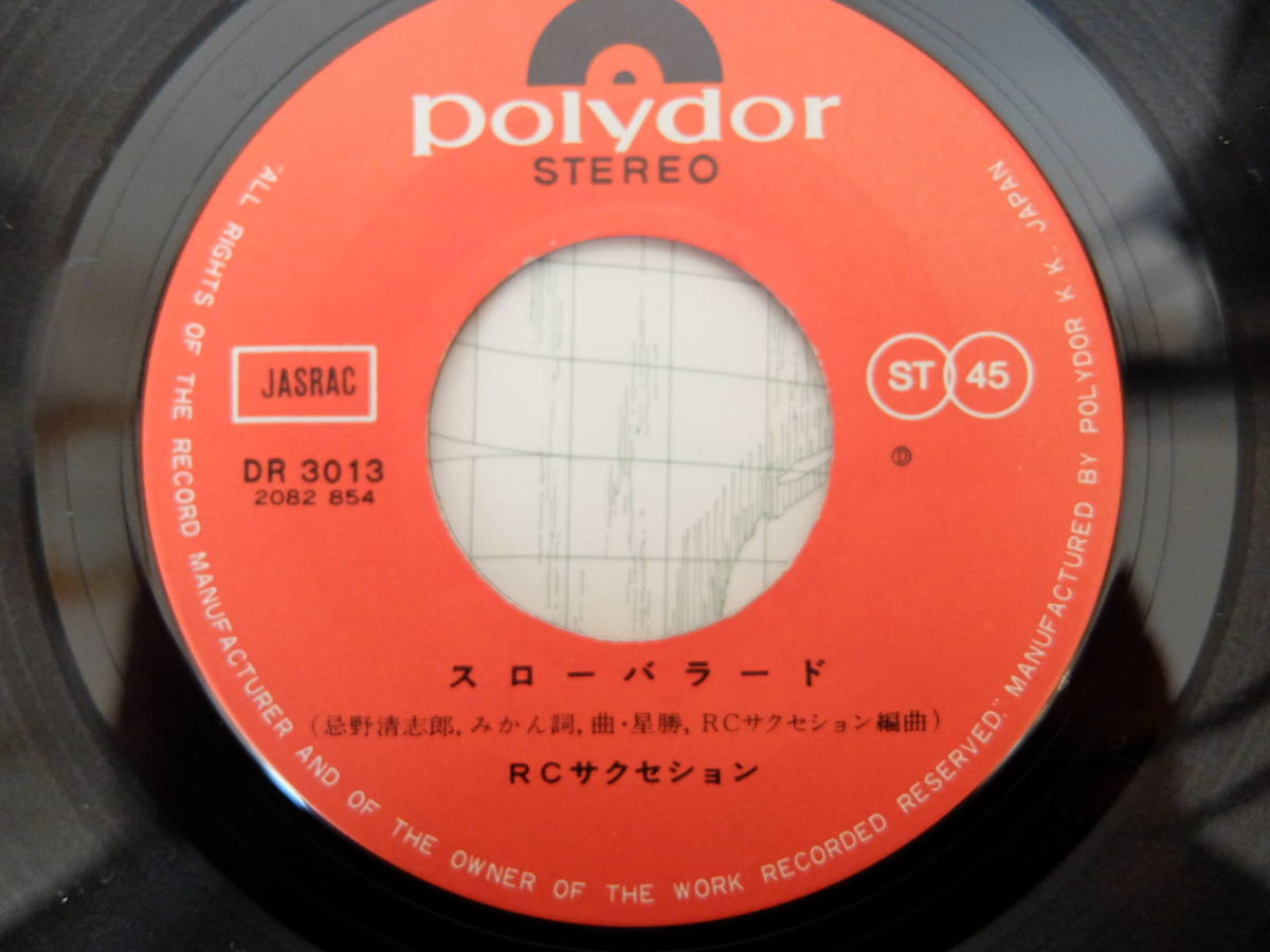 Yahoo!オークション スローバラード」レコードの 「rcサクセション 